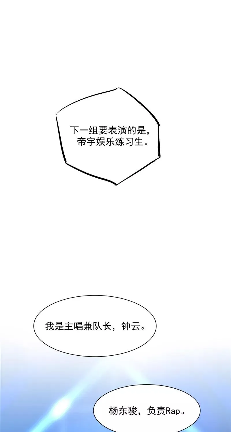 第12话 评级表演开始37