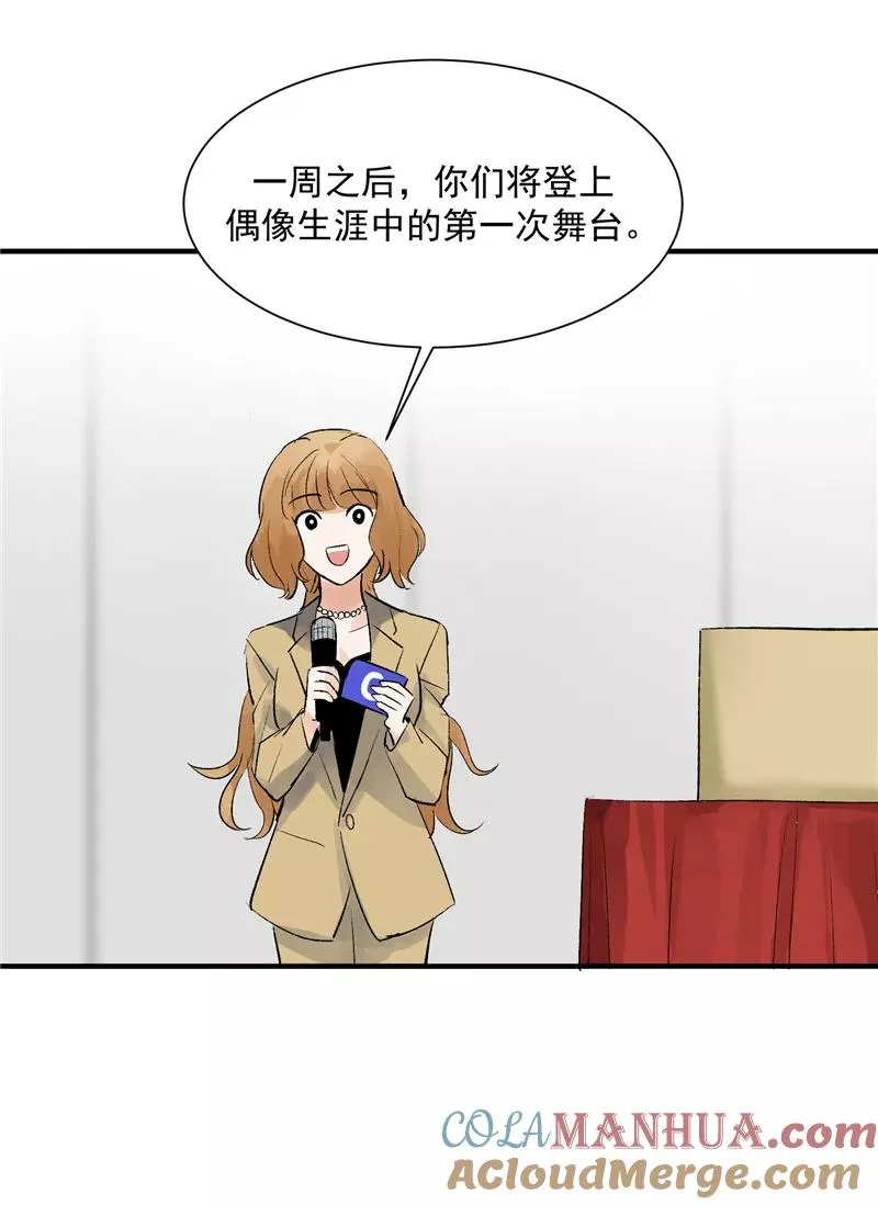第16话 组队9