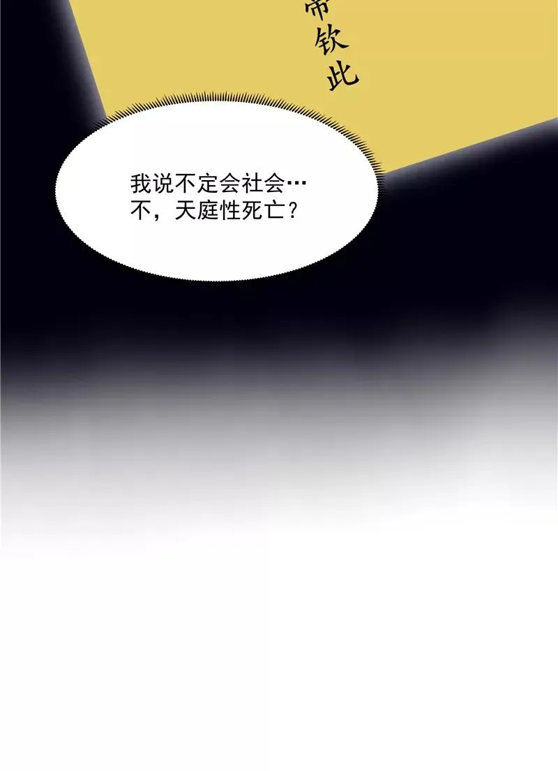 第二季 第94话 坦白31