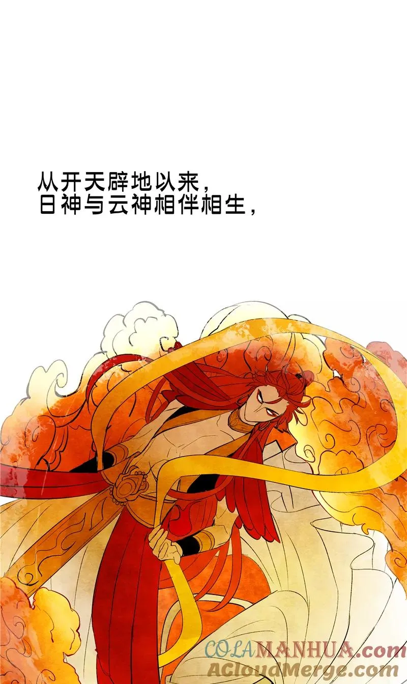 第二季 第101话 日与云45