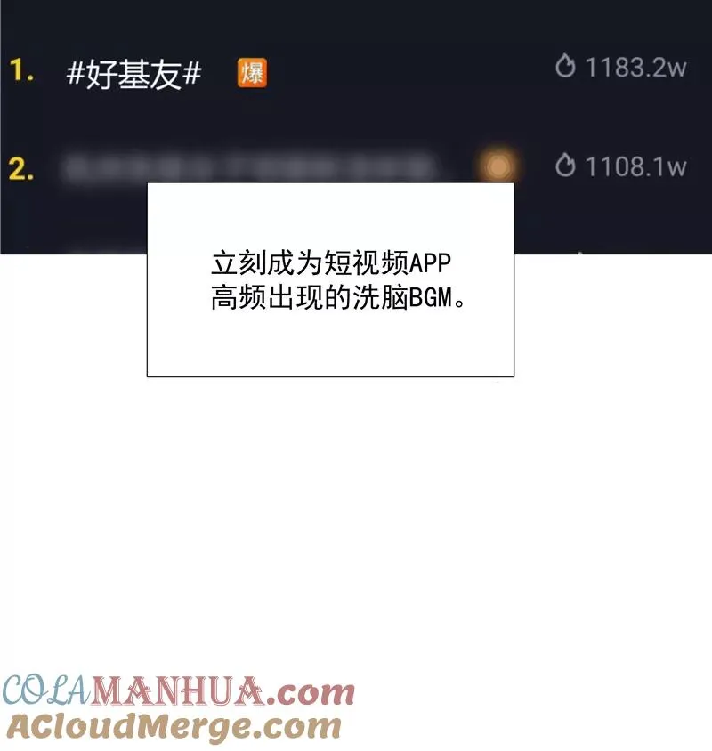 第69话 好基友12