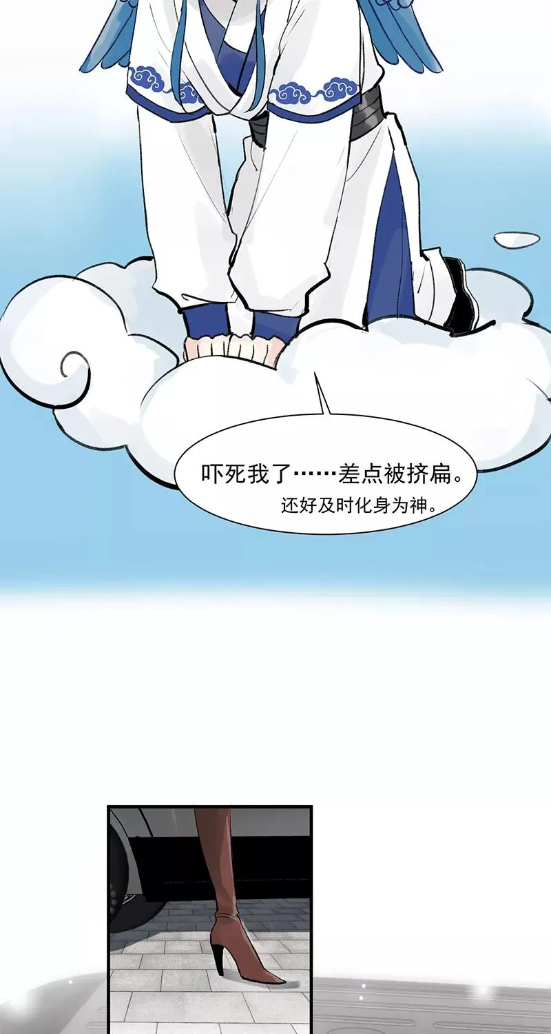 第2话 人间兼职11