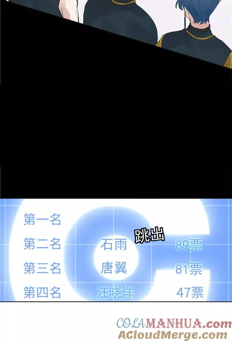 第63话 C位出道3
