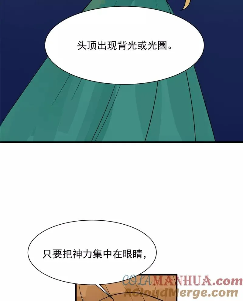 第14话 象征人气的光芒16