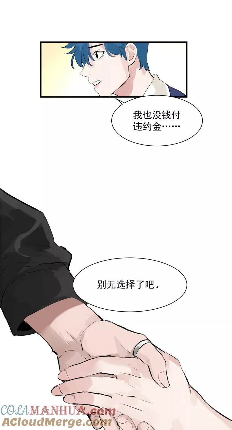 第8话 抢来的机会24