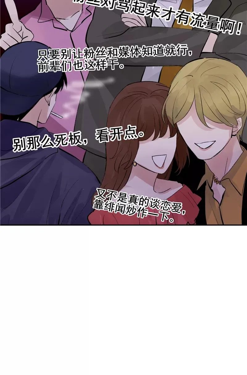 第二季 第85话 人设崩塌28