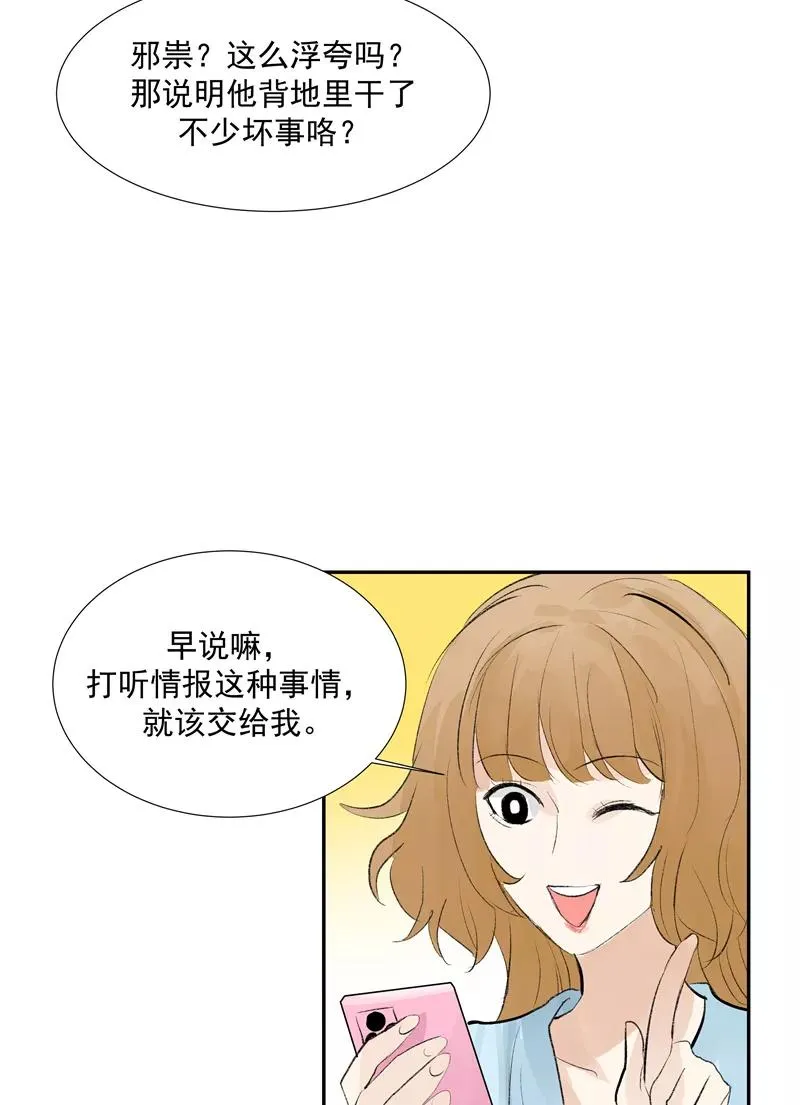 第二季 第111话 人间的酒可灌不醉仙女43
