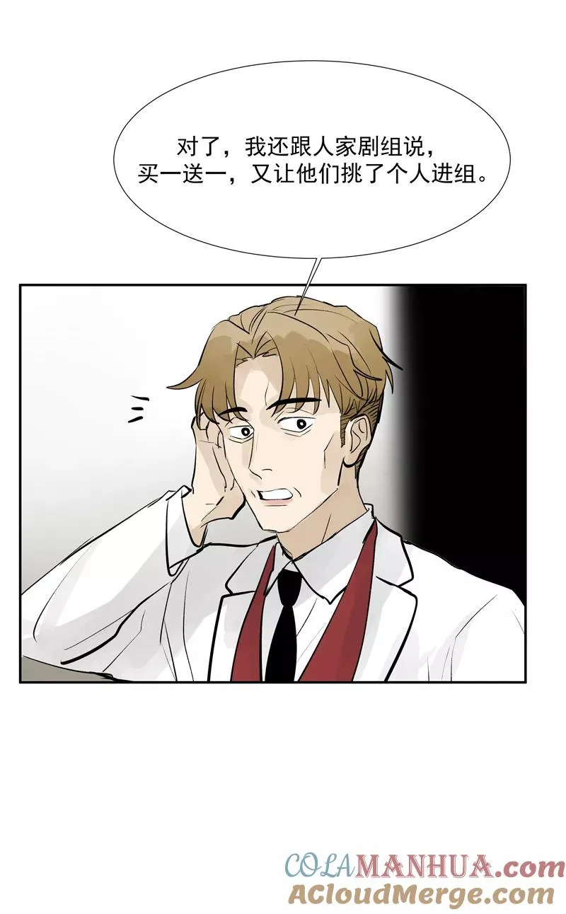 第二季 第98话 SWEN解绑？39