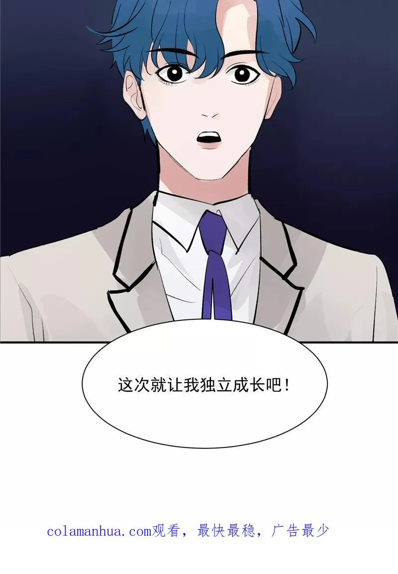 第48话 决赛分组31