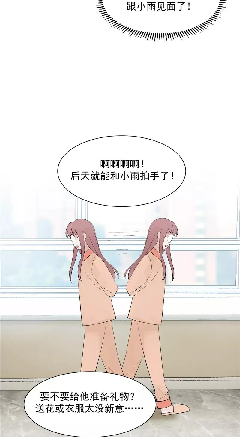 第49话 考创作？29