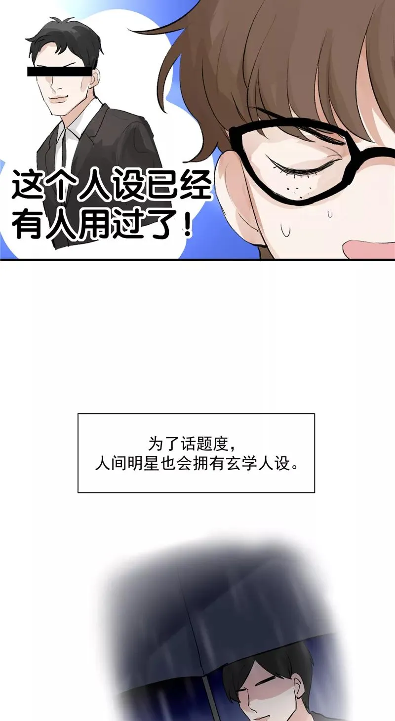 第36话 幕后操作3