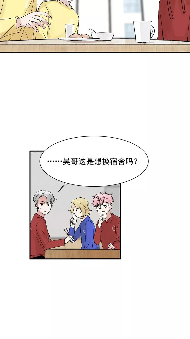第28话 你们是吸铁石吗？27