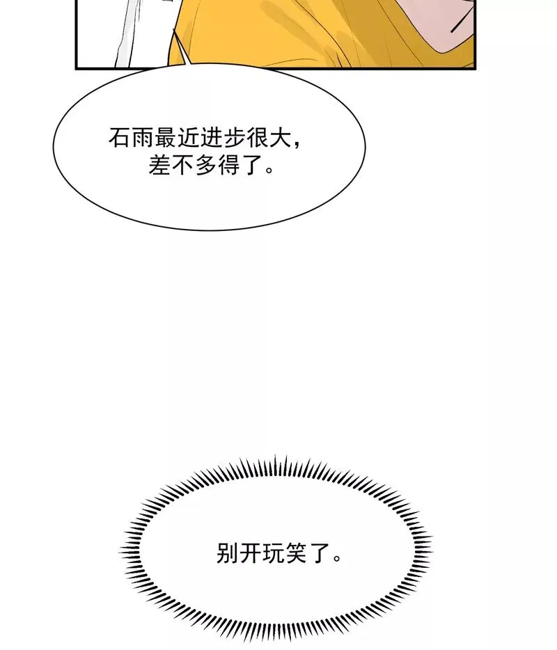 第56话 舆论风暴的前奏37