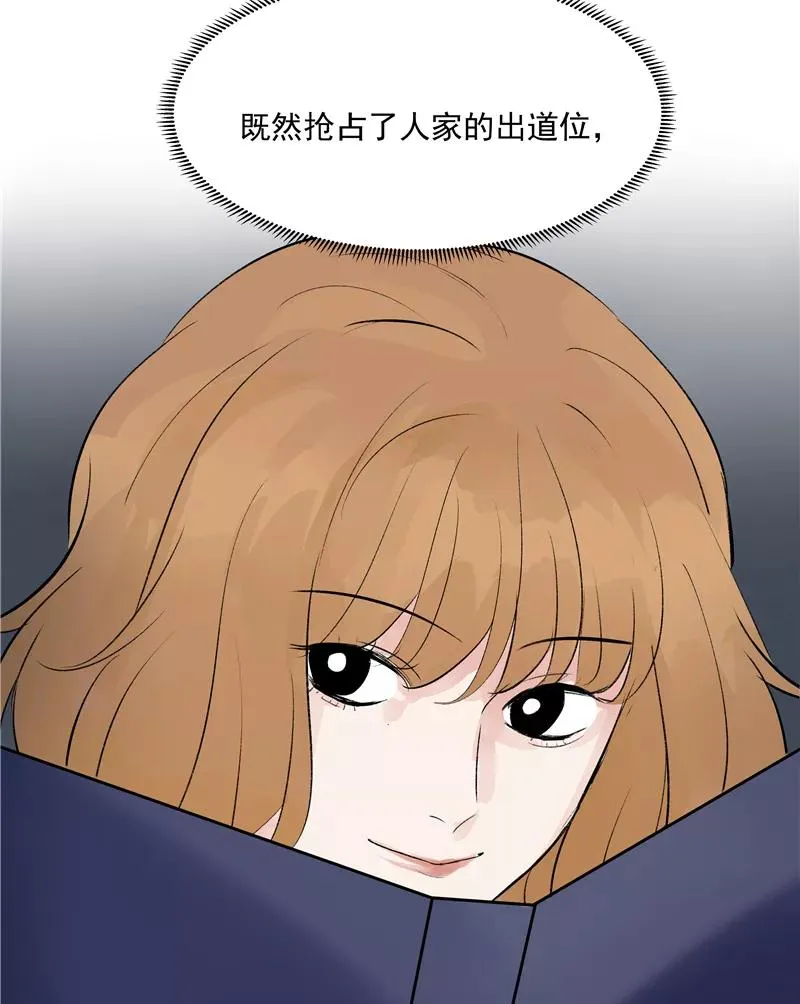 第77话 奶茶合伙人35