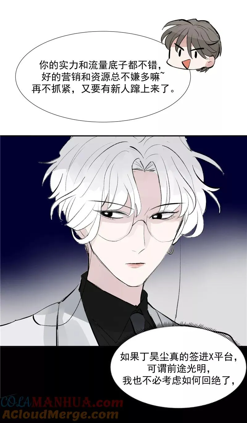 第二季 第109话 邪祟？！48