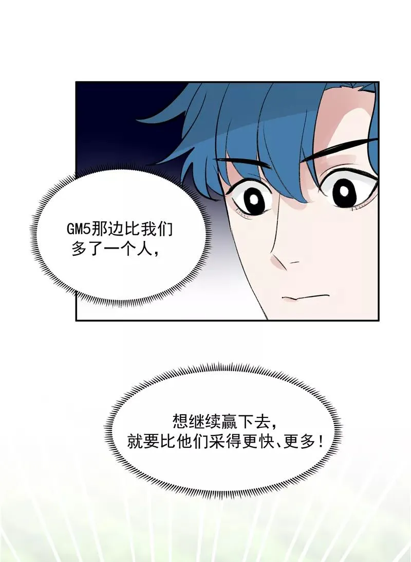 第二季 第88话 心动的感觉37