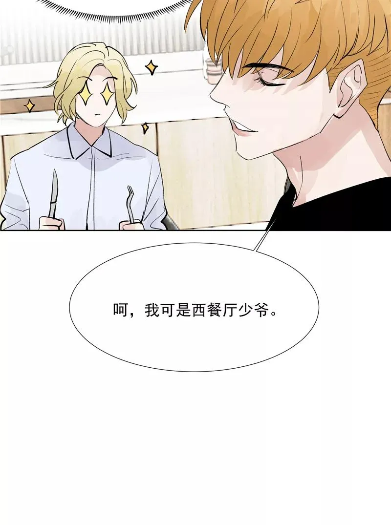 第二季 第78话 厨艺测试31
