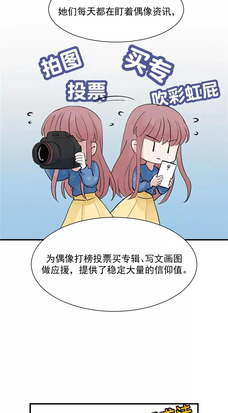 第28话 你们是吸铁石吗？3