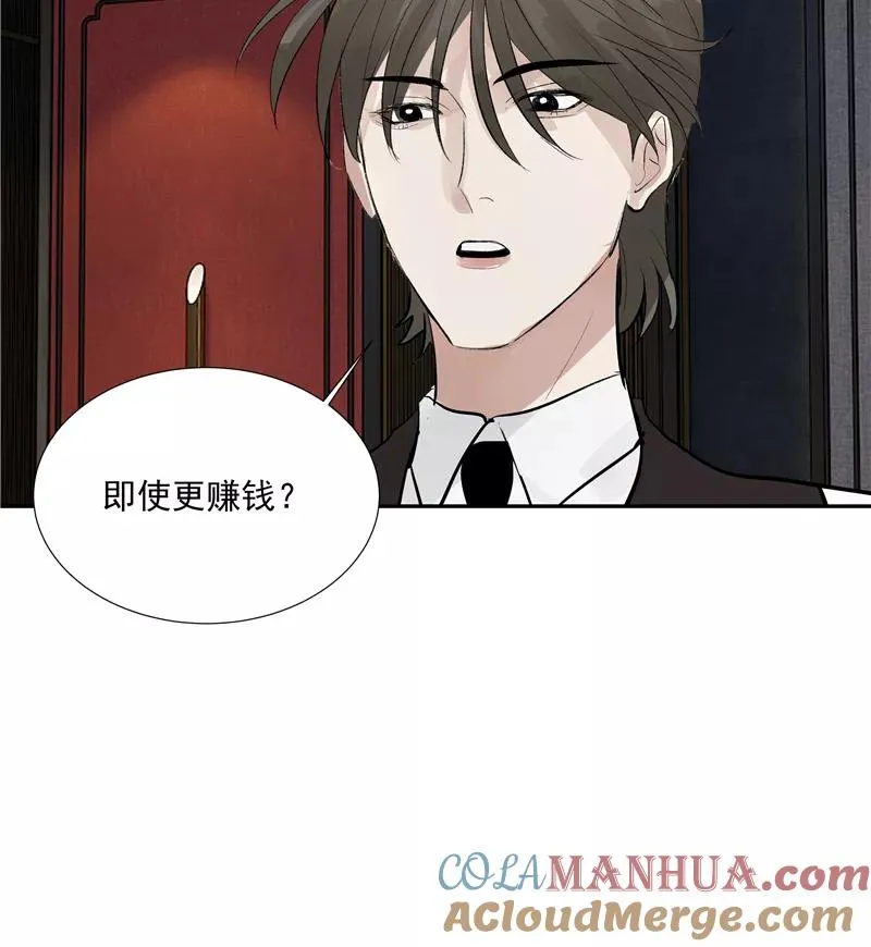 第二季 第118话 愤怒与失控18