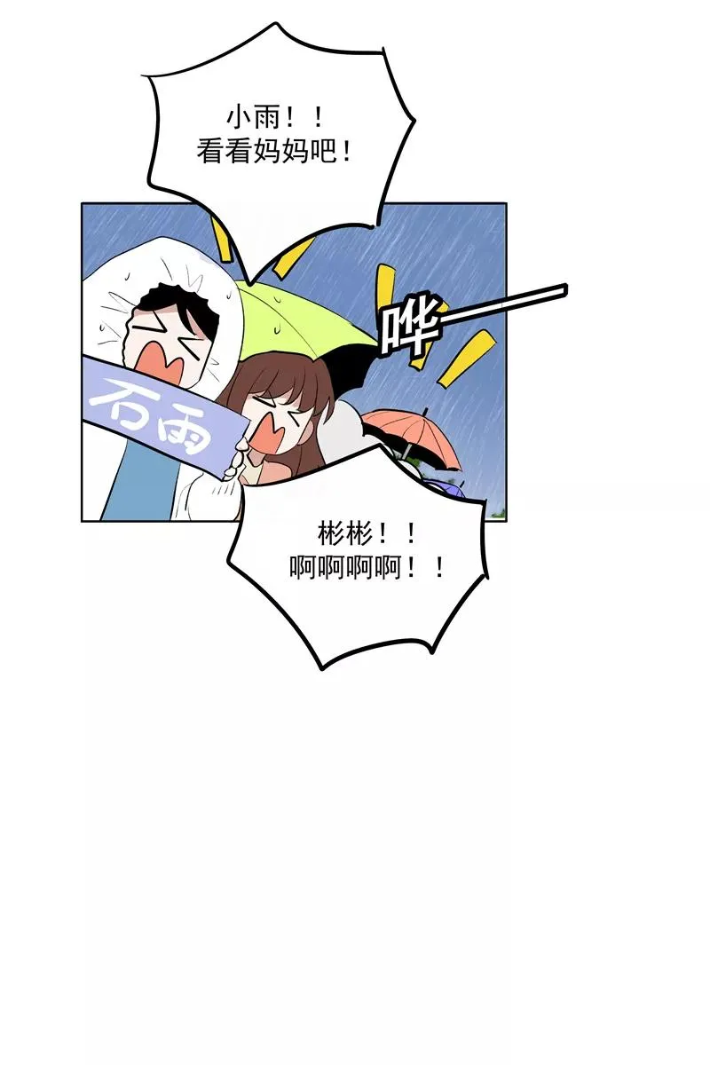 第70话 月下老人26