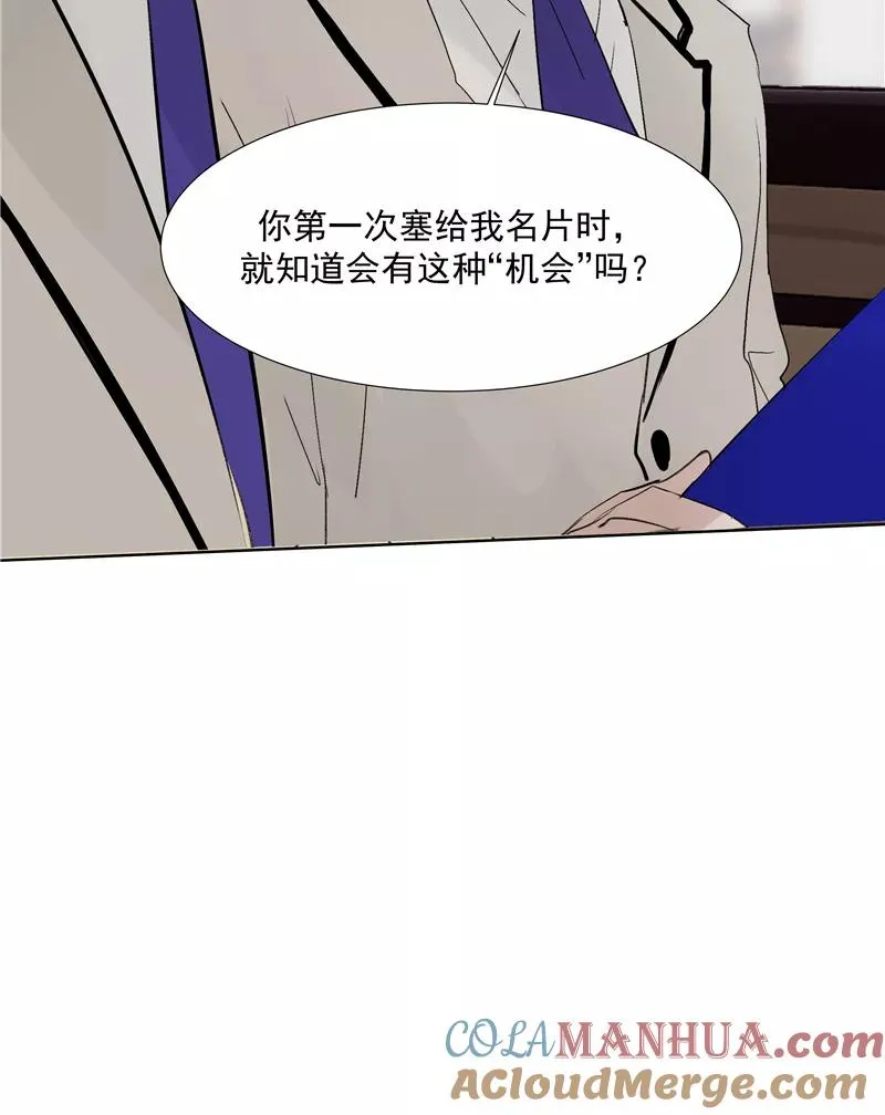 第66话 锦乐彬的选择12