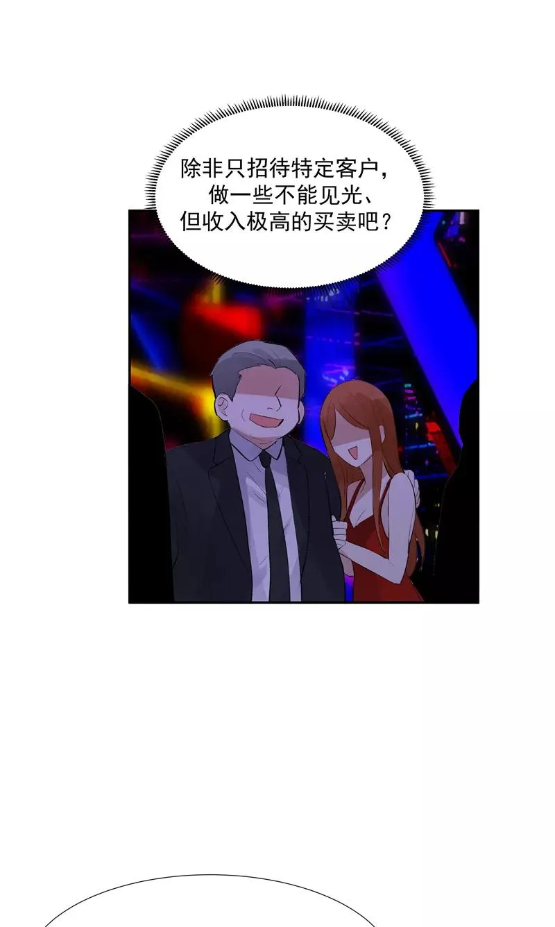 第二季 第117话 突发状况10