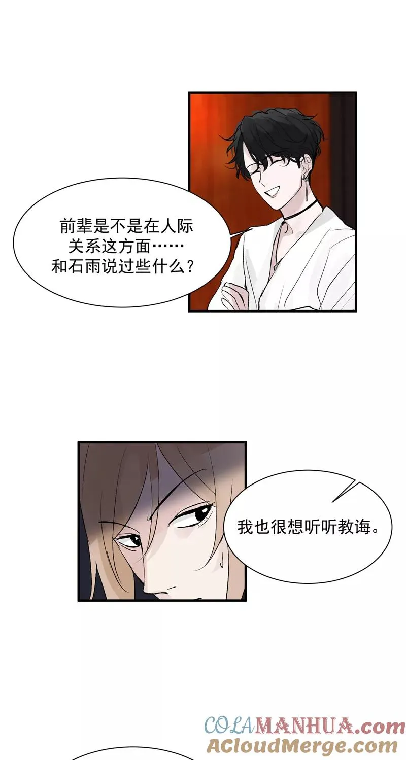 第35话 分组第一22
