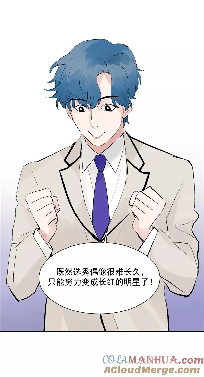 第53话 冲突与和解6