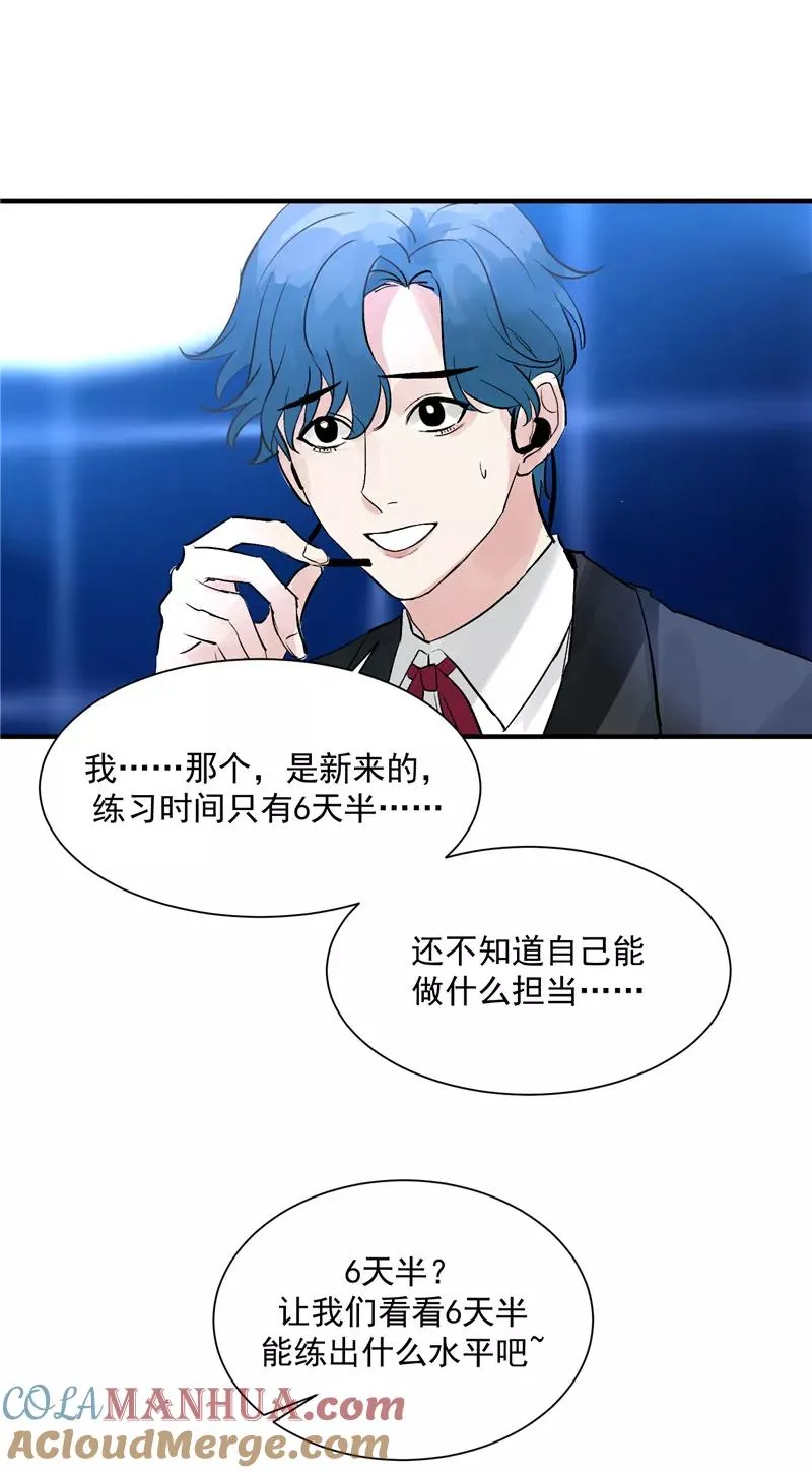 第12话 评级表演开始39