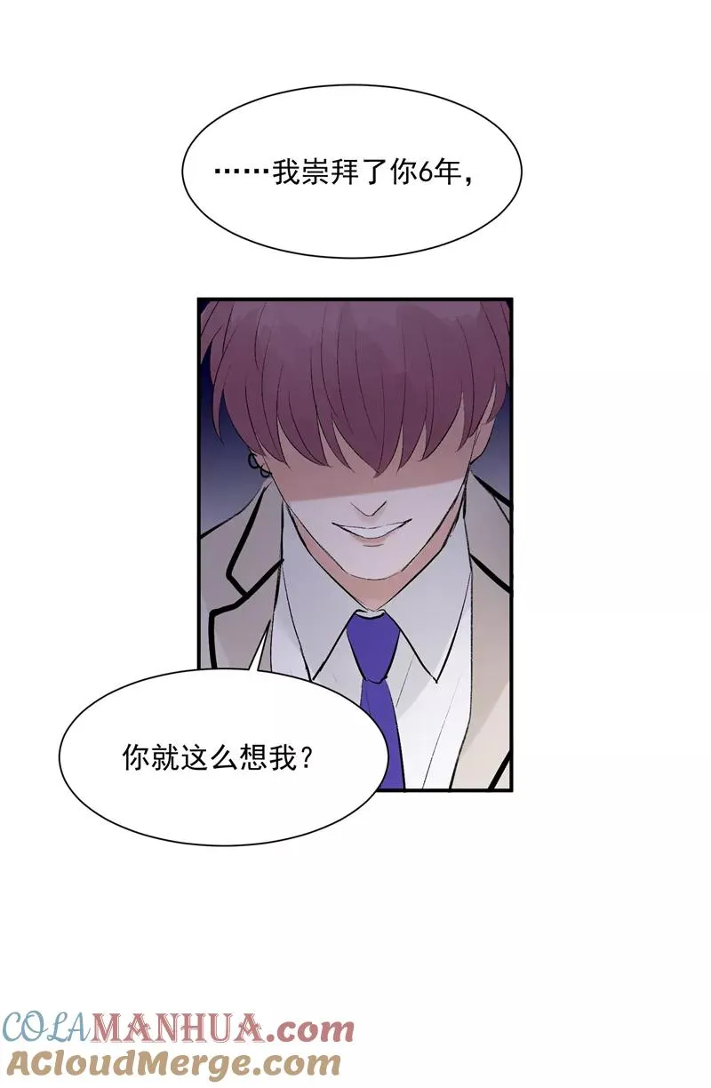 第53话 冲突与和解20