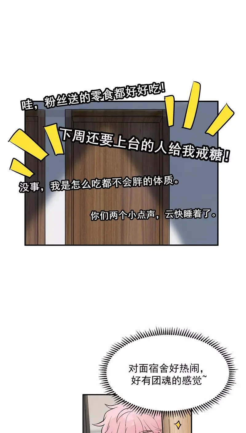 第54话 惊喜21