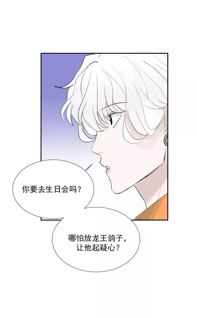 第二季 第93话 石雨的选择34