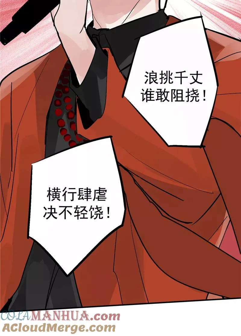 第34话 逆袭8