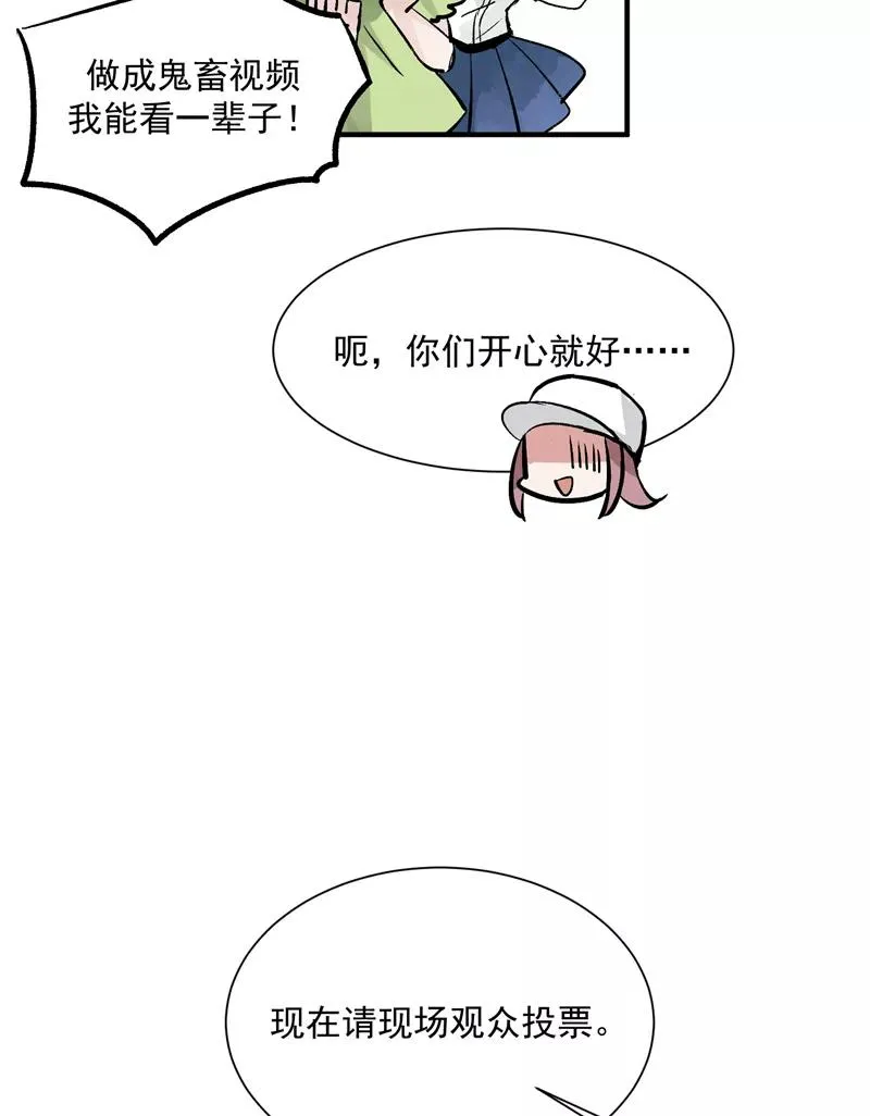 第19话 第一次竞演舞台35