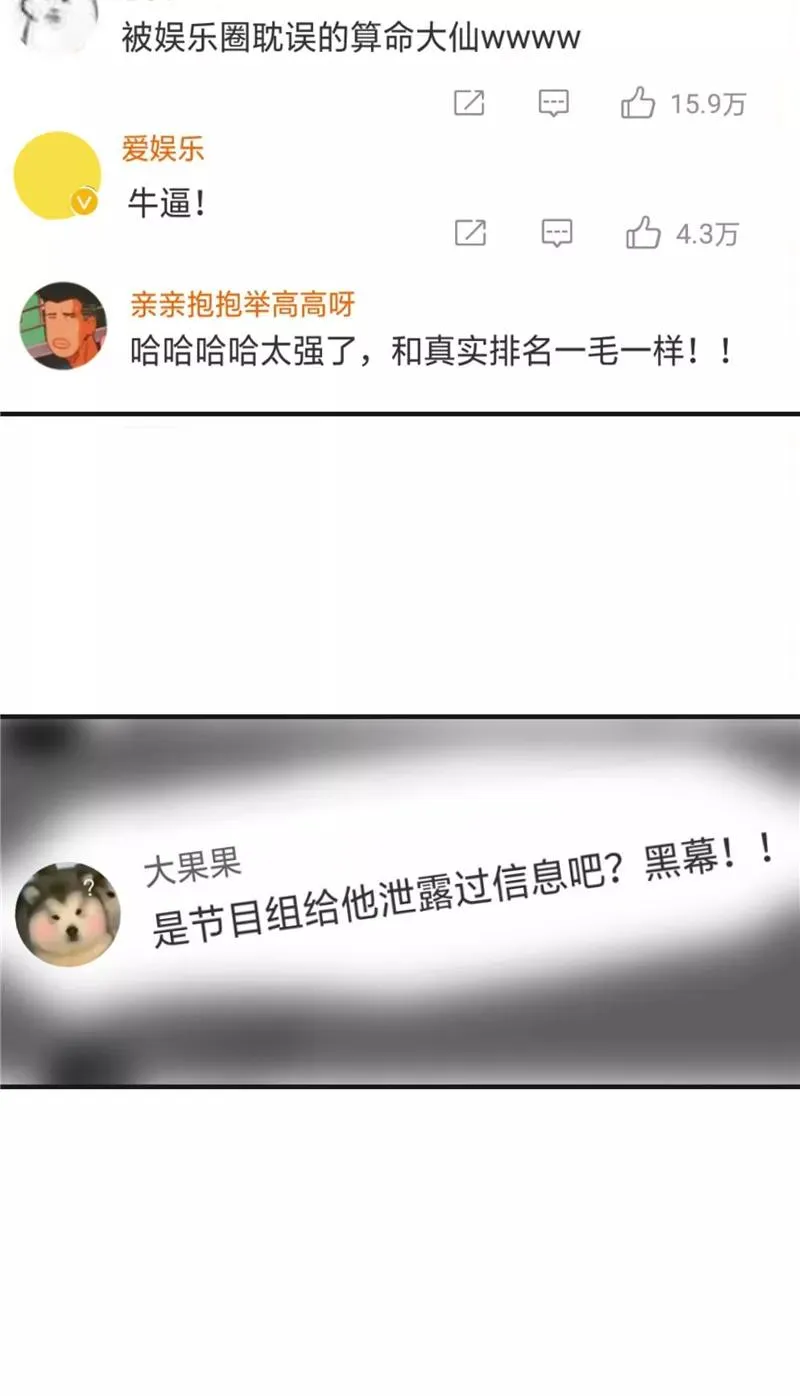 第26话 危机31