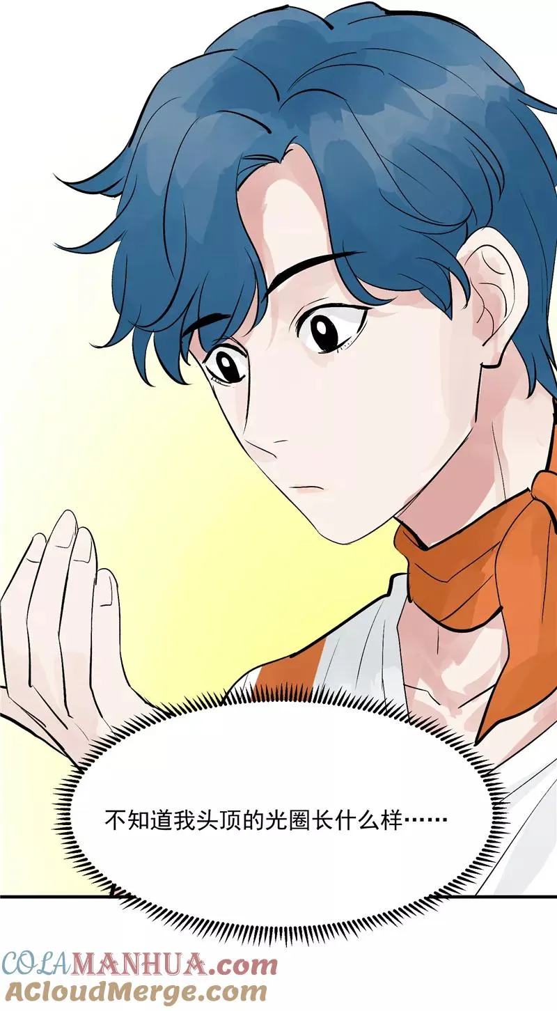 第21话 搞到真的神仙了36