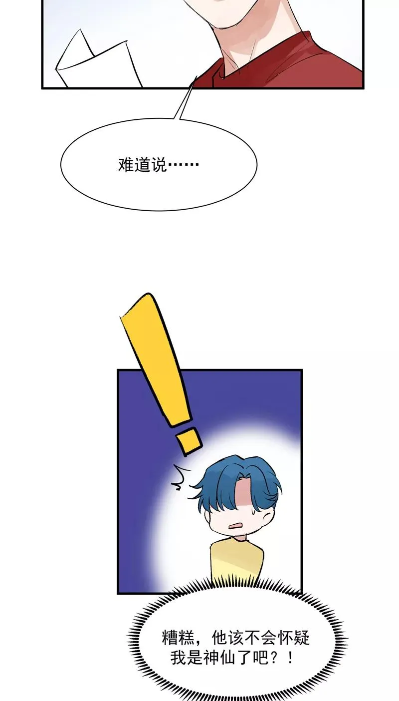 第40话 真的能上台吗？19