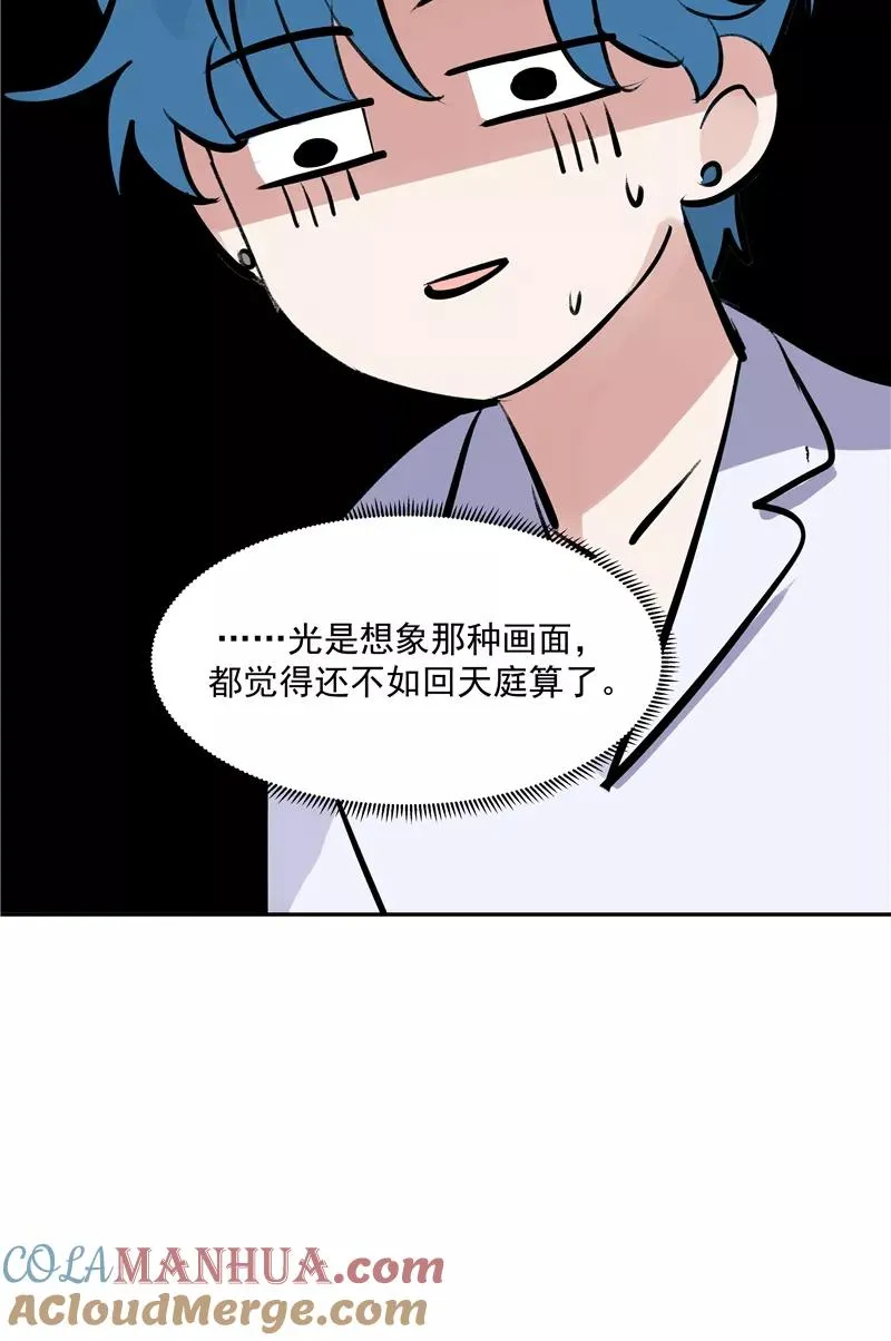 第二季 第91话 你自己决定21