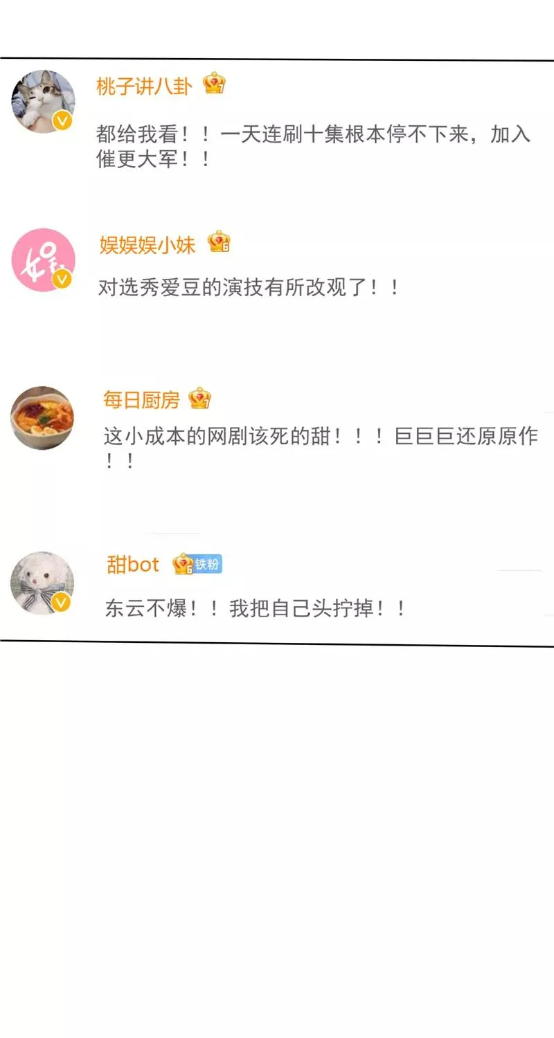 第二季 第108话 旧日的约定31