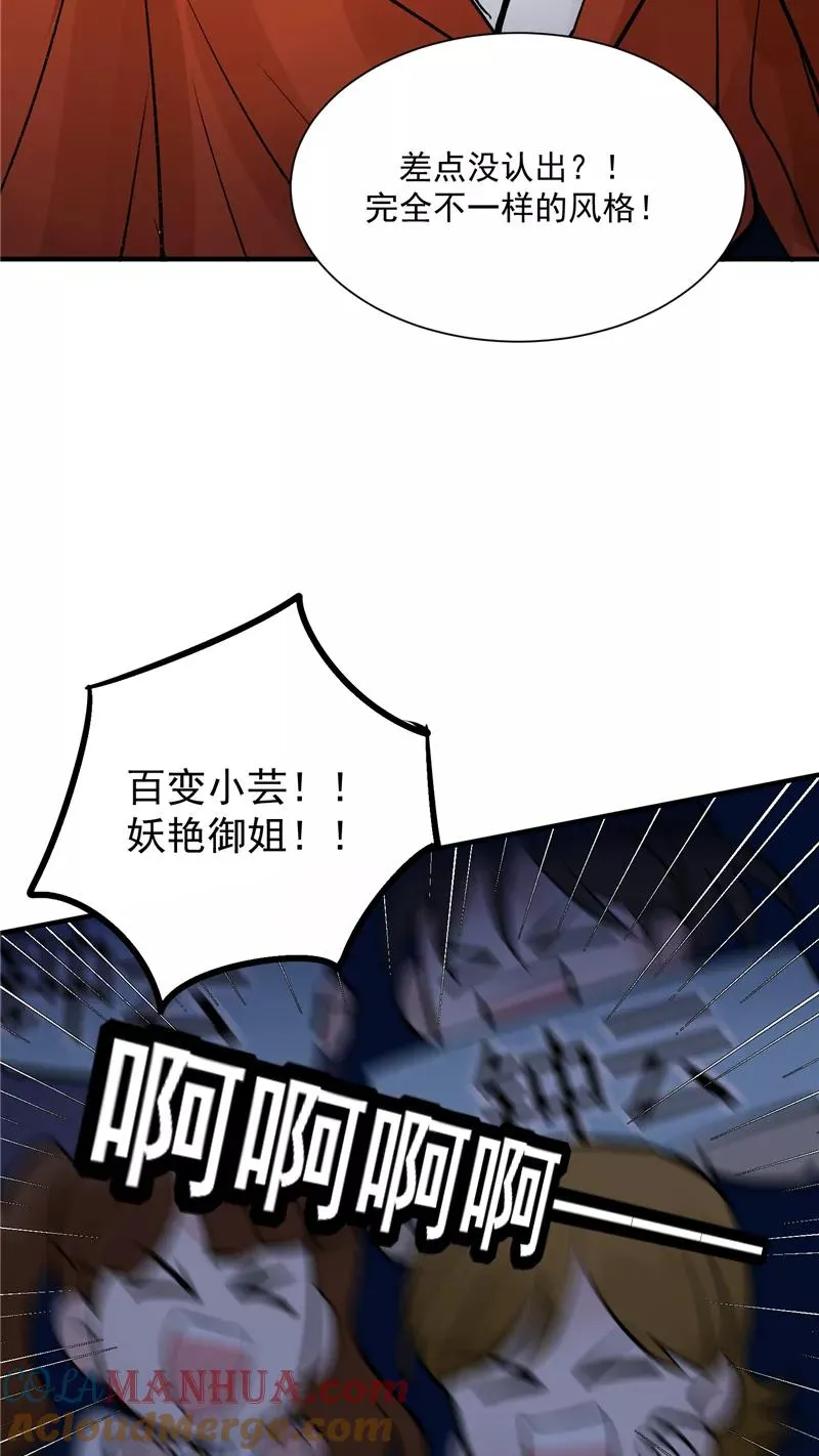 第33话 第二次公演开始！28