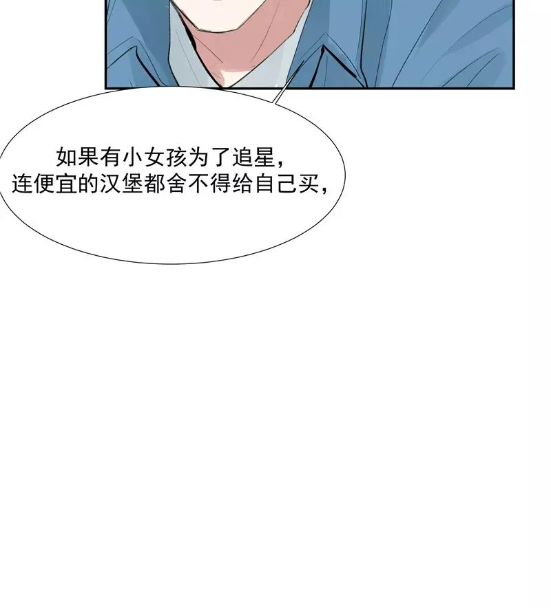 第二季 第115话 他是我永远的神44
