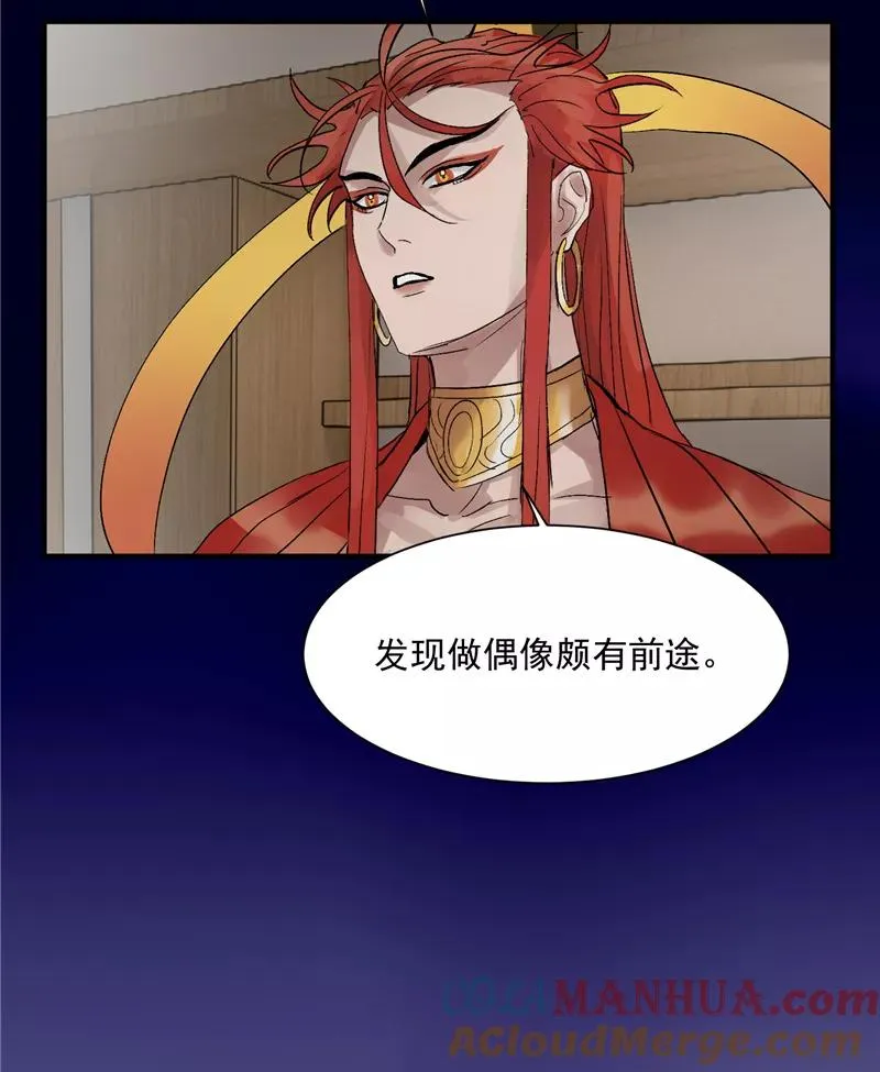 第25话 都是神仙？30