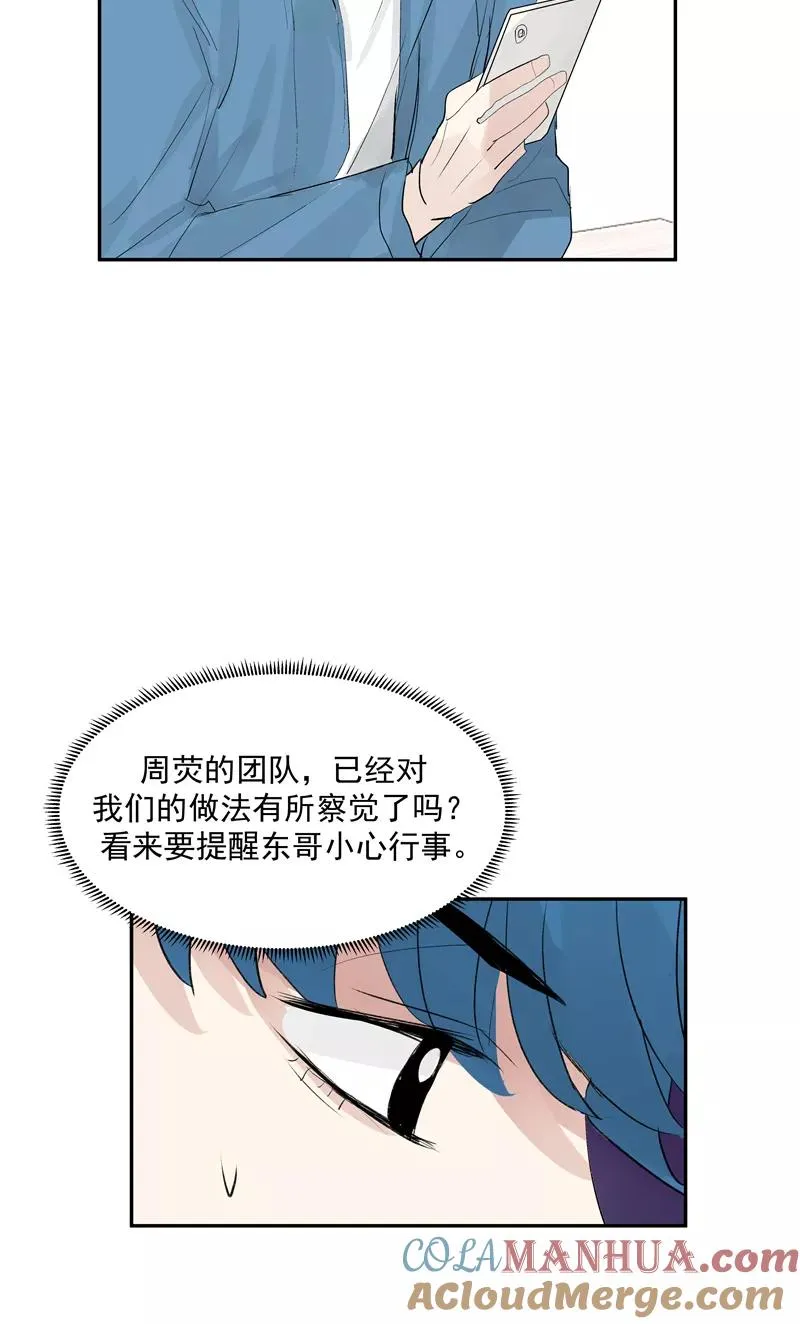 第二季 第115话 他是我永远的神12