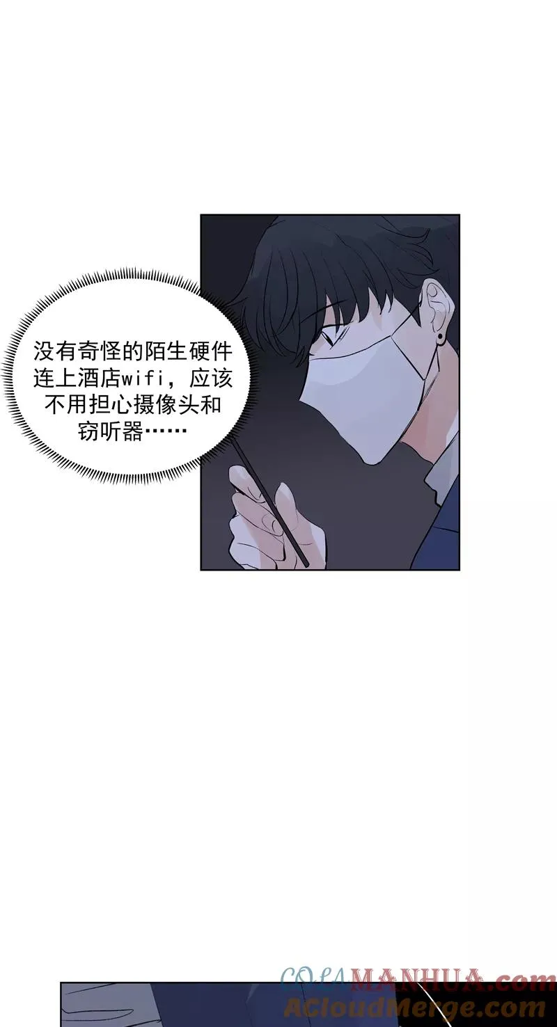 第72话 你俩出去！14