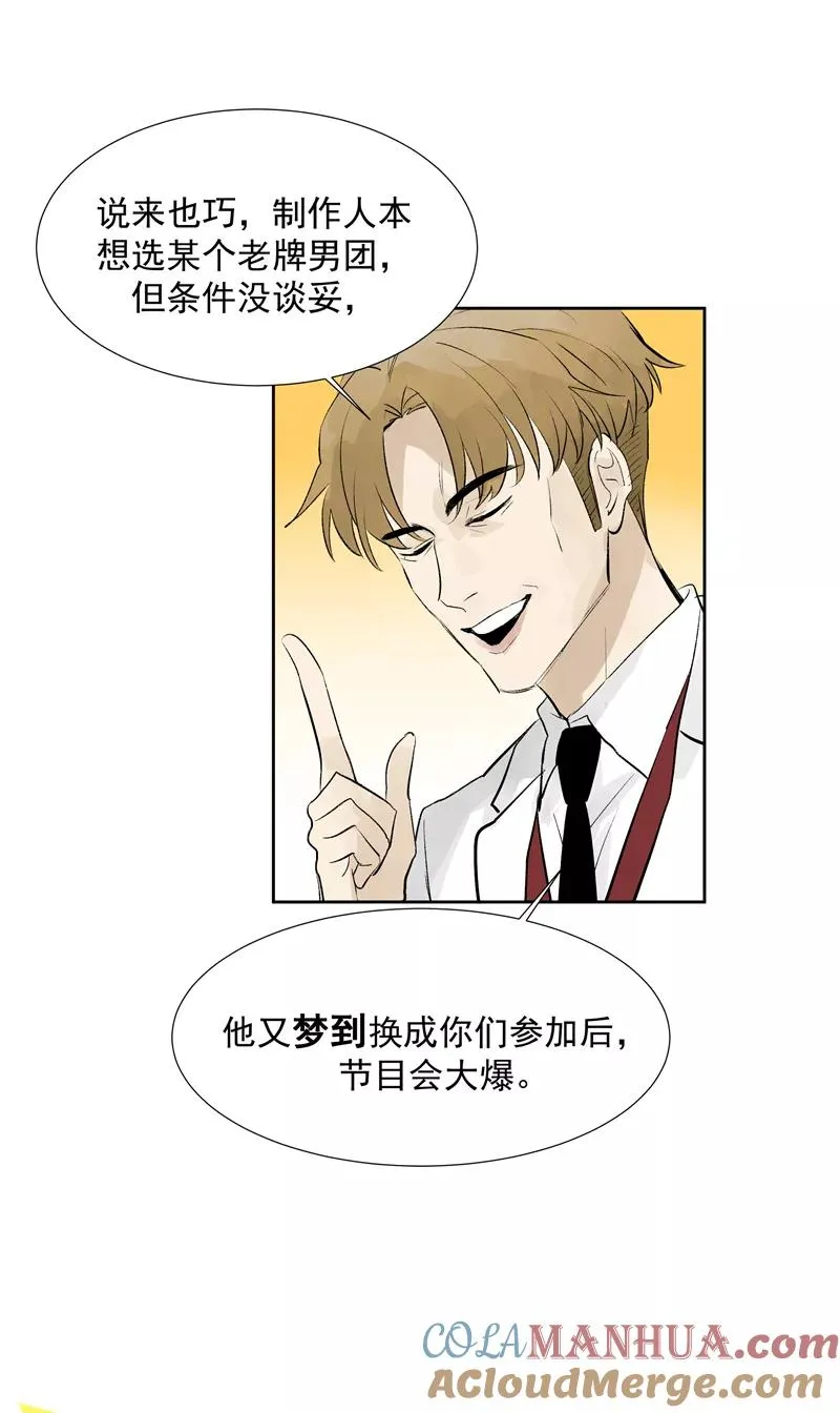 第77话 奶茶合伙人21