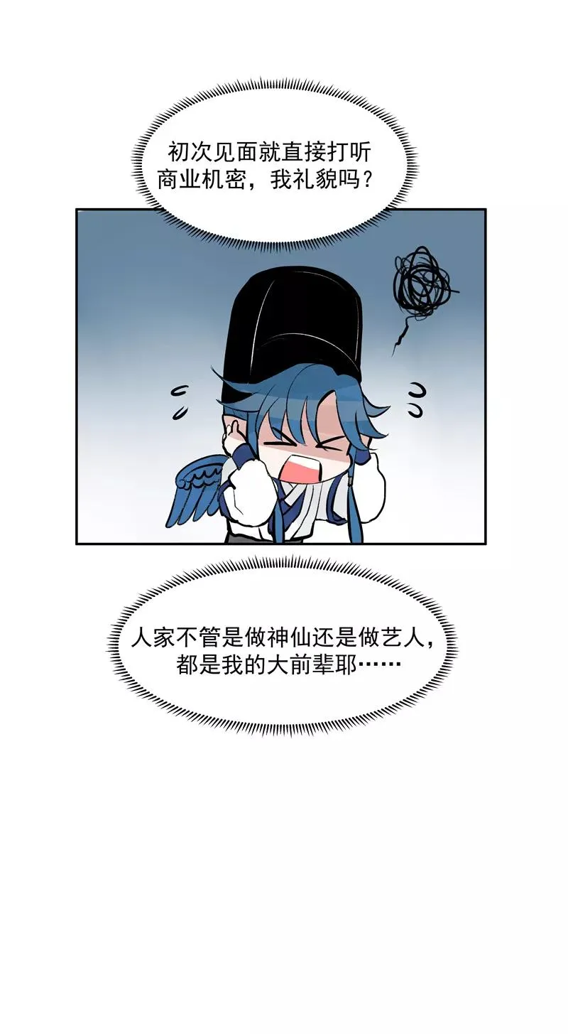 第二季 第126话 瑶姬5