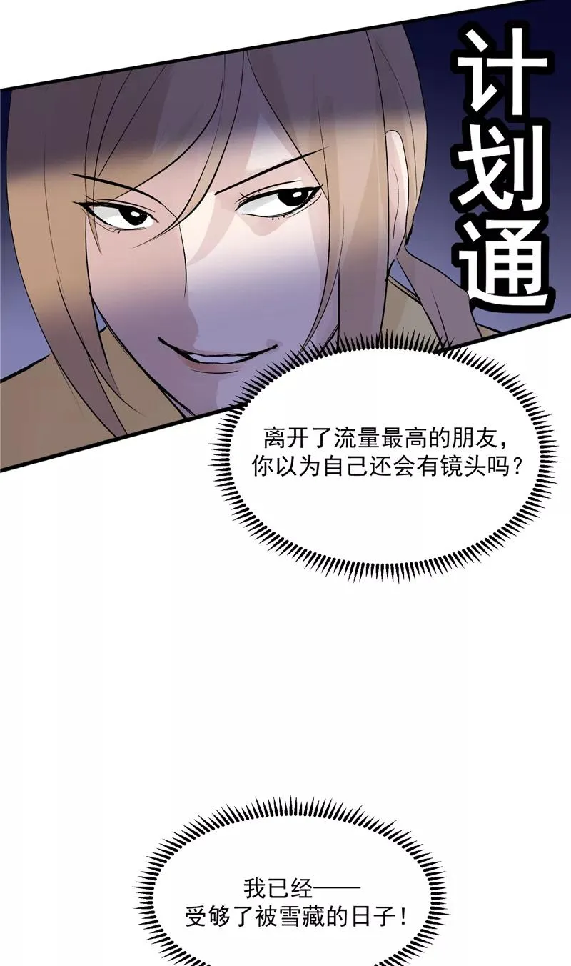 第32话 实力飞升7