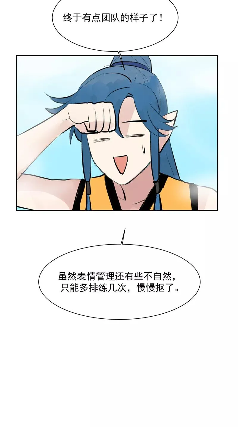 第二季 第124话 天色组31
