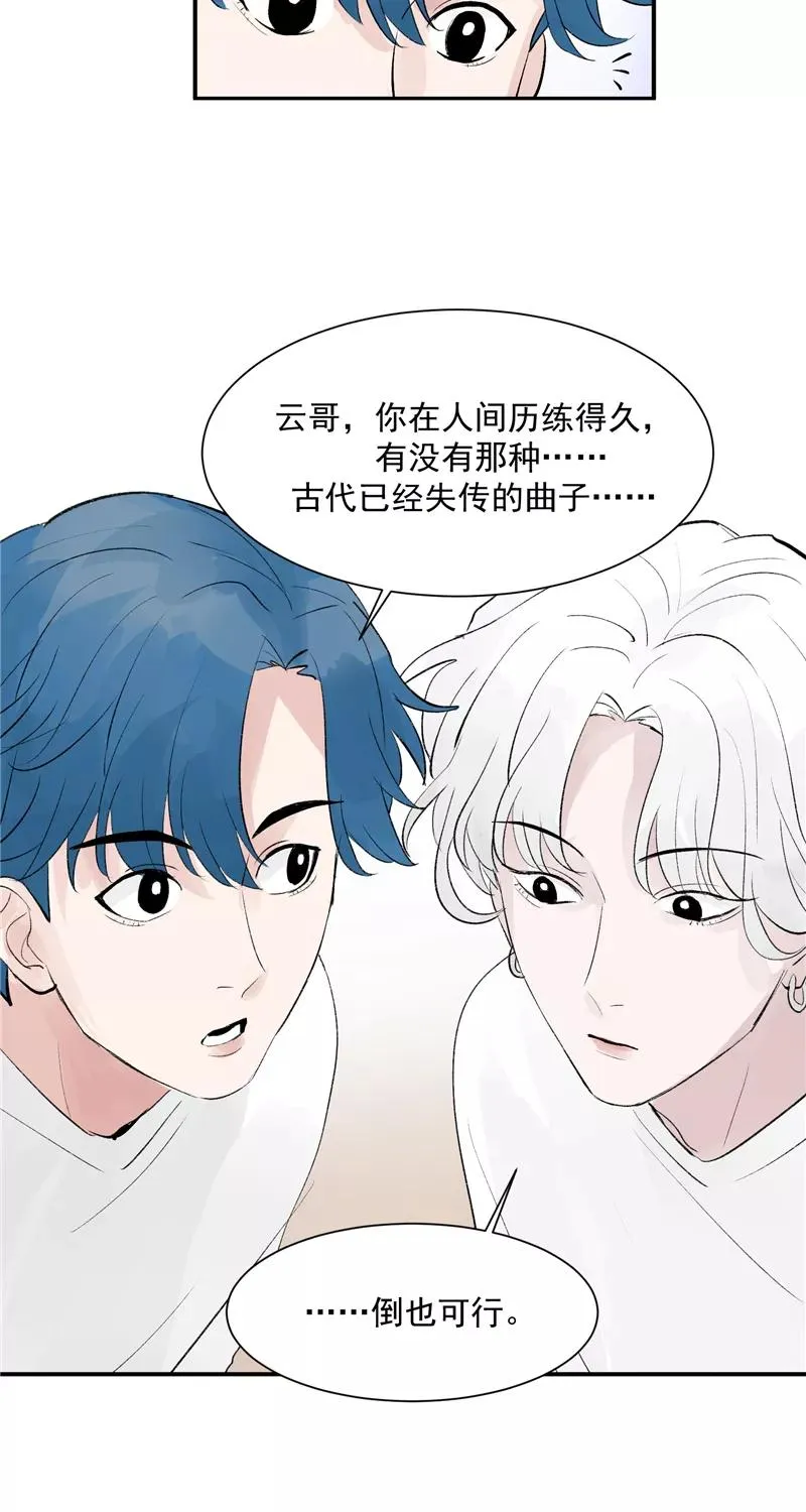 第49话 考创作？13