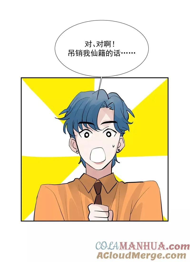 第二季 第95话 经纪人42